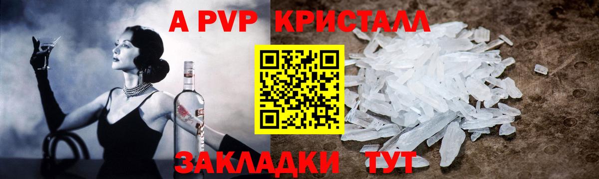 Нижний Тагил  Alpha-PVP СК  как найти   Альфа ПВП Crystall  Вход с VPN 