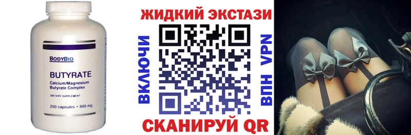 Бутират GHB  Нижний Тагил 