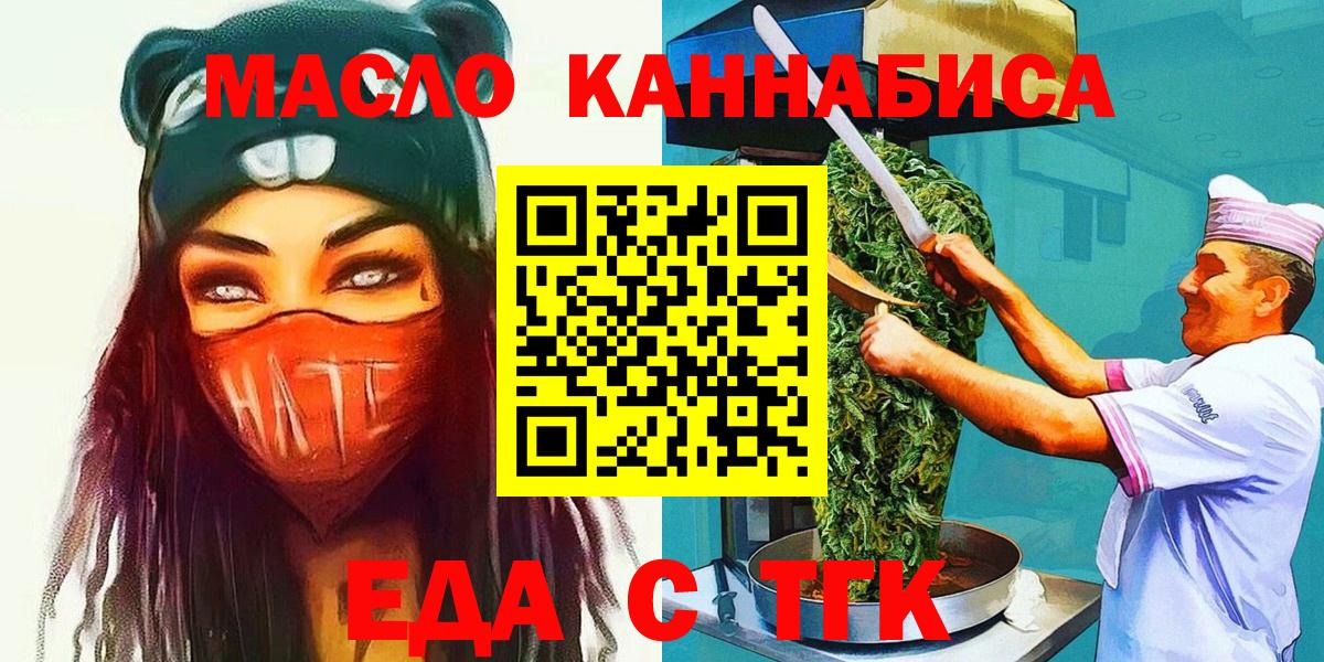 Canna-Cookies конопля  Вход с VPN  Нижний Тагил 