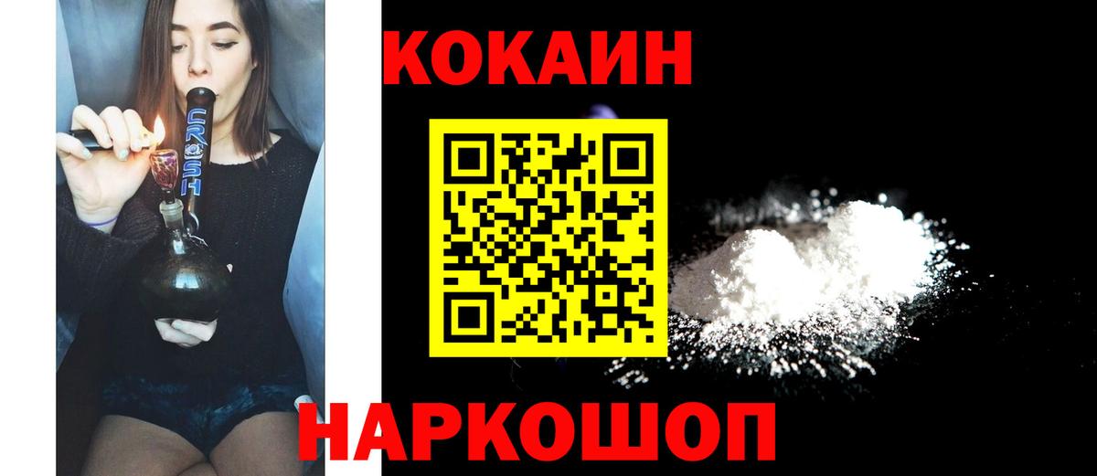 Cocaine Fish Scale Нижний Тагил