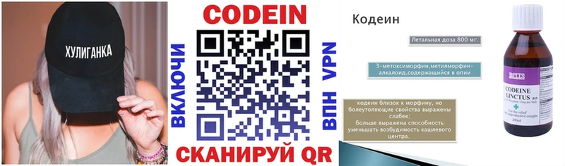 Кодеиновый сироп Lean напиток Lean (лин)  MEGA вход  Нижний Тагил 