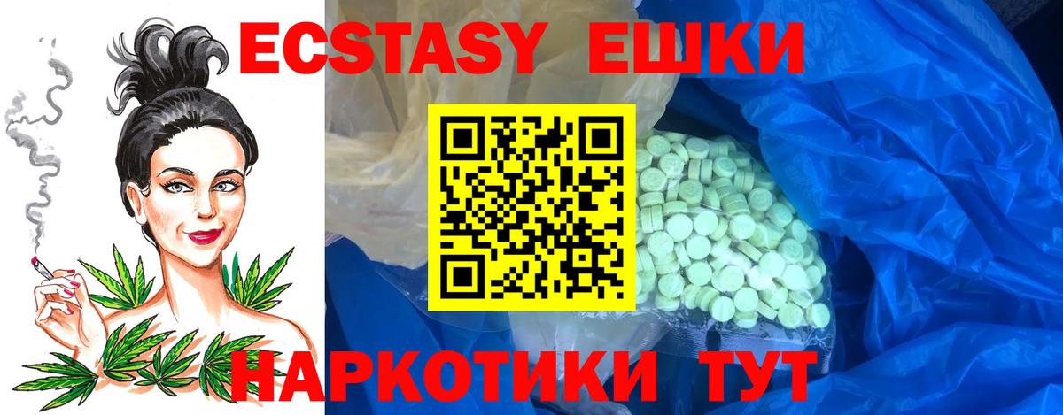 Ecstasy 250 мг  Экстази VHQ  ЭКСТАЗИ  Вход с VPN  Нижний Тагил 