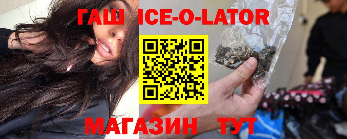 ГАШ Изолятор  ГАШИШ убойный  Нижний Тагил  Вход с VPN 