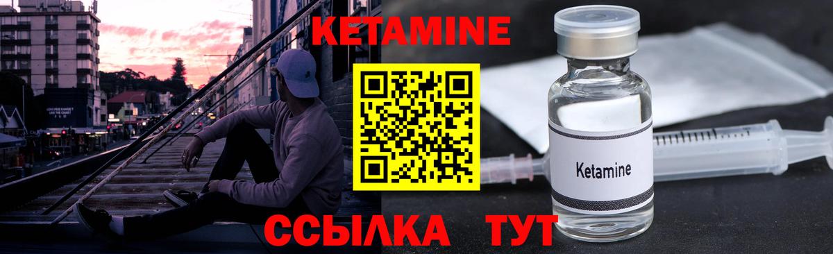 Нижний Тагил  Кетамин VHQ  Вход с VPN  Кетамин ketamine 