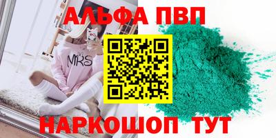 apvp Усть-Джегута