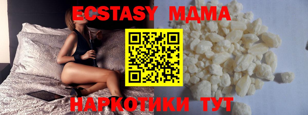 MDMA кристаллы Нижний Тагил