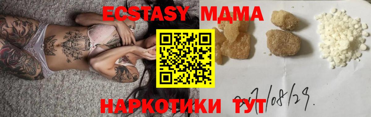 МДМА  MDMA кристаллы  Вход с VPN  МДМА молли  Нижний Тагил 