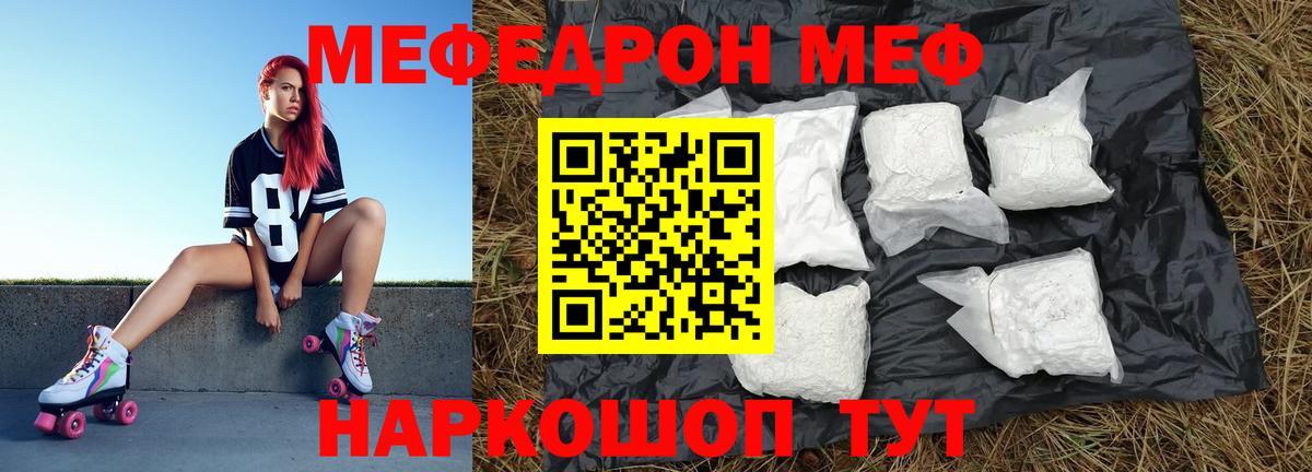 МЕФ Нижний Тагил