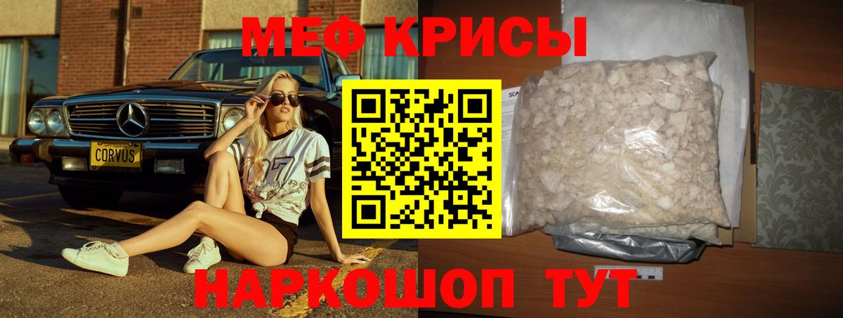 Мефедрон mephedrone  МЕФ VHQ  МЯУ-МЯУ  Вход с VPN  Нижний Тагил  Меф 