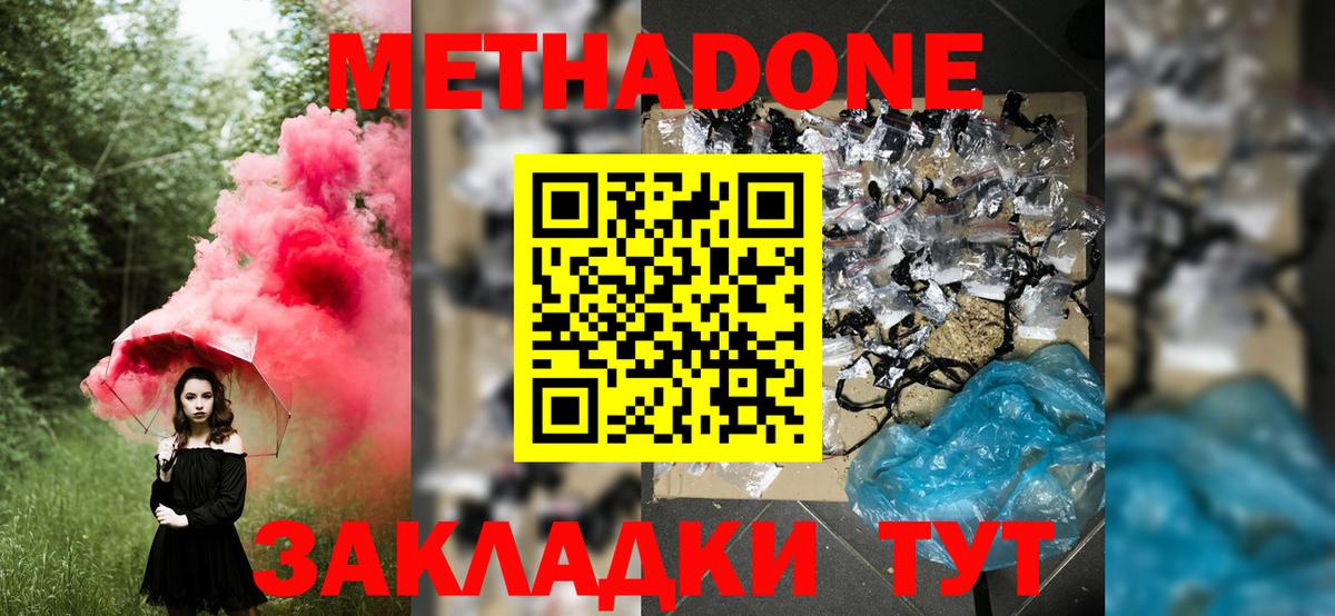 Метадон мёд  Вход с VPN  Нижний Тагил 
