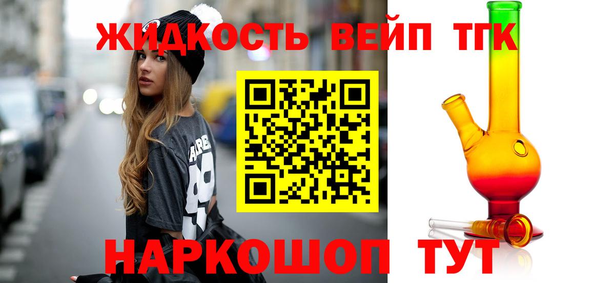 Дистиллят ТГК Wax  ТГК вейп с тгк  Нижний Тагил  Вход с VPN 